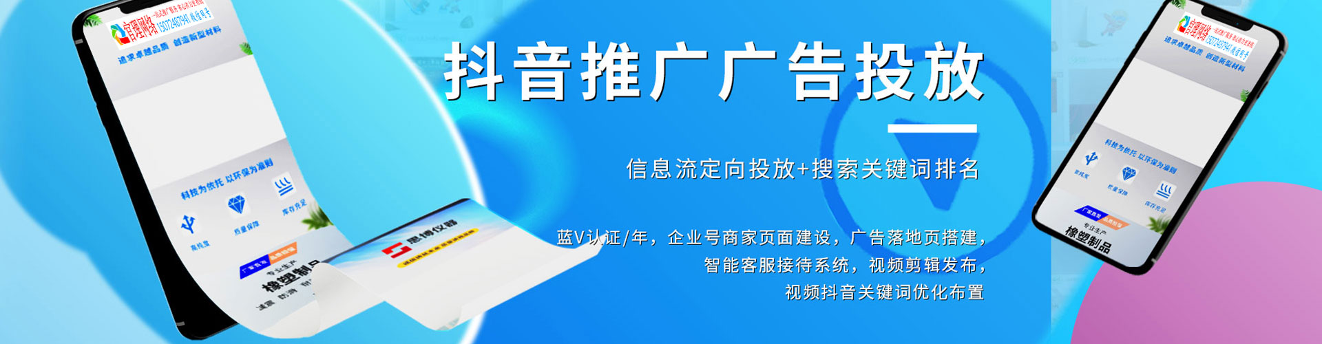 渭南百度推广排名