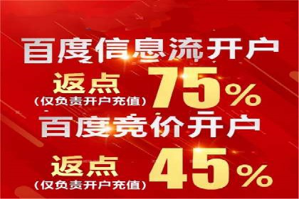 某企业如何通过渠道开户返点打造营销新模式